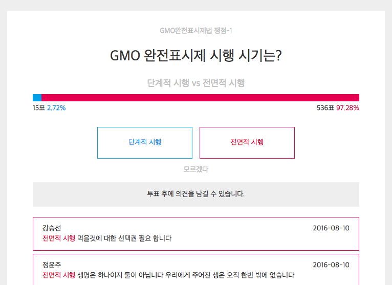 스크린샷 2016-08-11 08.56.52