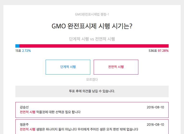 스크린샷 2016-08-11 08.56.52